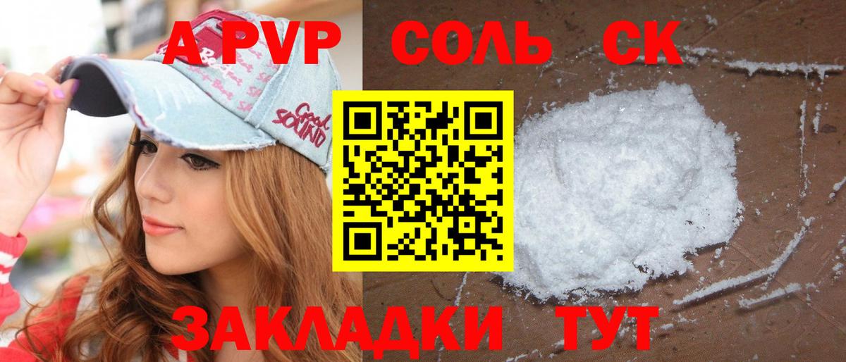 Alpha PVP кристаллы Нижний Новгород