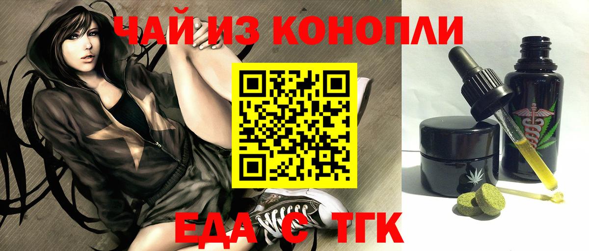 Canna-Cookies марихуана  Вход с VPN  Нижний Новгород 