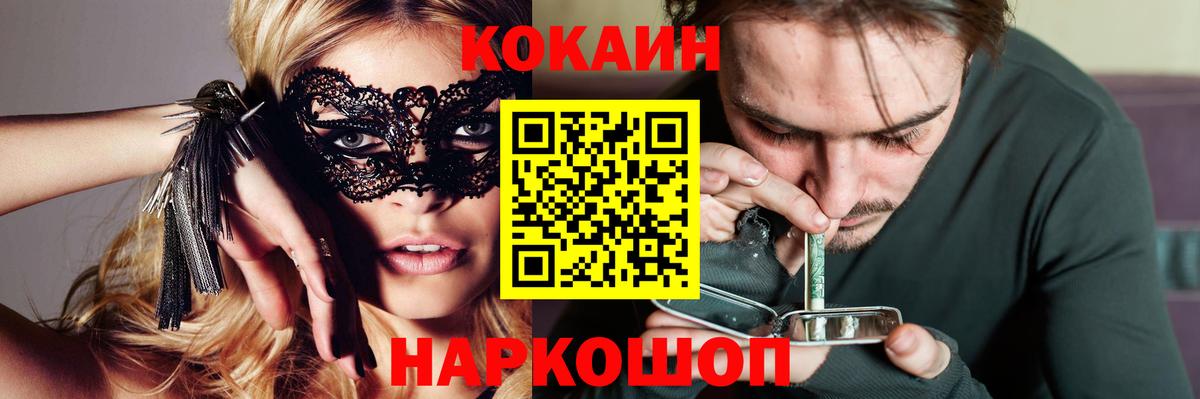 КОКАИН Перу Нижний Новгород