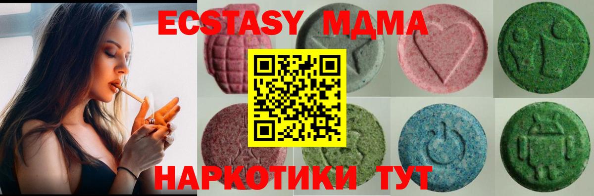 Ecstasy бентли  Экстази    вход  Ecstasy Cube  дарнет шоп  Вход с VPN  Нижний Новгород 
