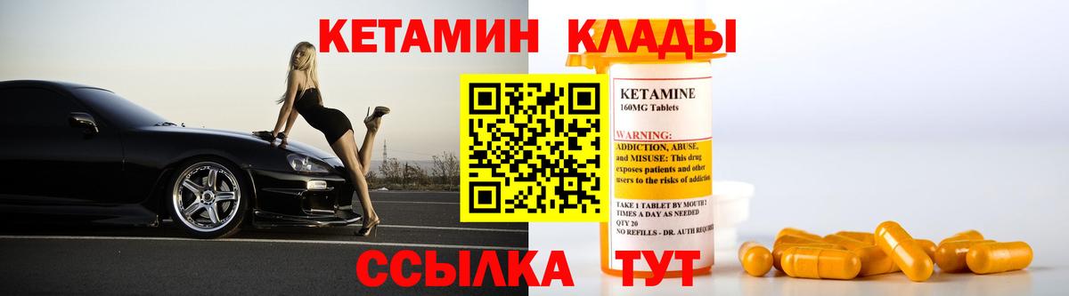 Кетамин ketamine  Вход с VPN  Кетамин ketamine  Нижний Новгород 