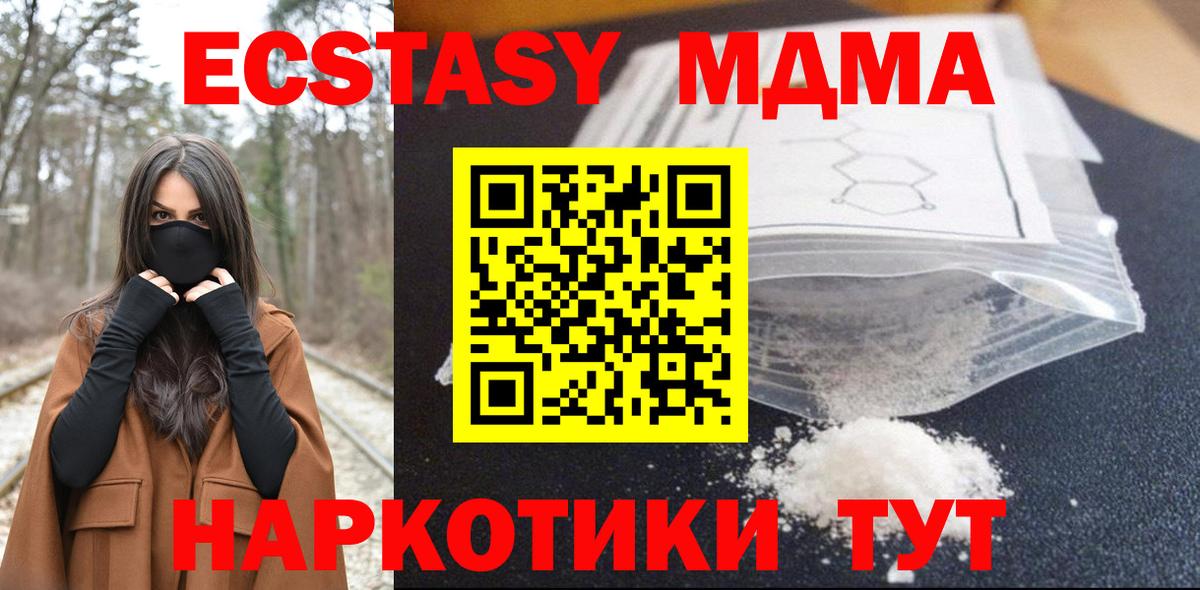 МЕФ   Лсд 25  MDMA  Вход с VPN  Нижний Новгород  Купить наркотики цена  COCAIN  Гашиш 