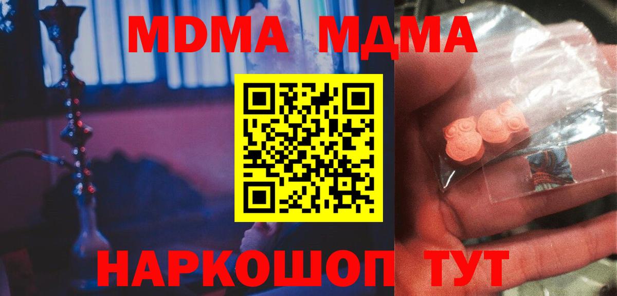 MDMA молли  МДМА  MDMA молли  Нижний Новгород  Вход с VPN 