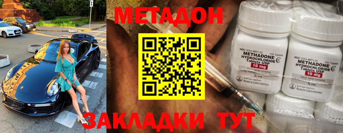 Метадон кристалл  Вход с VPN  Нижний Новгород 