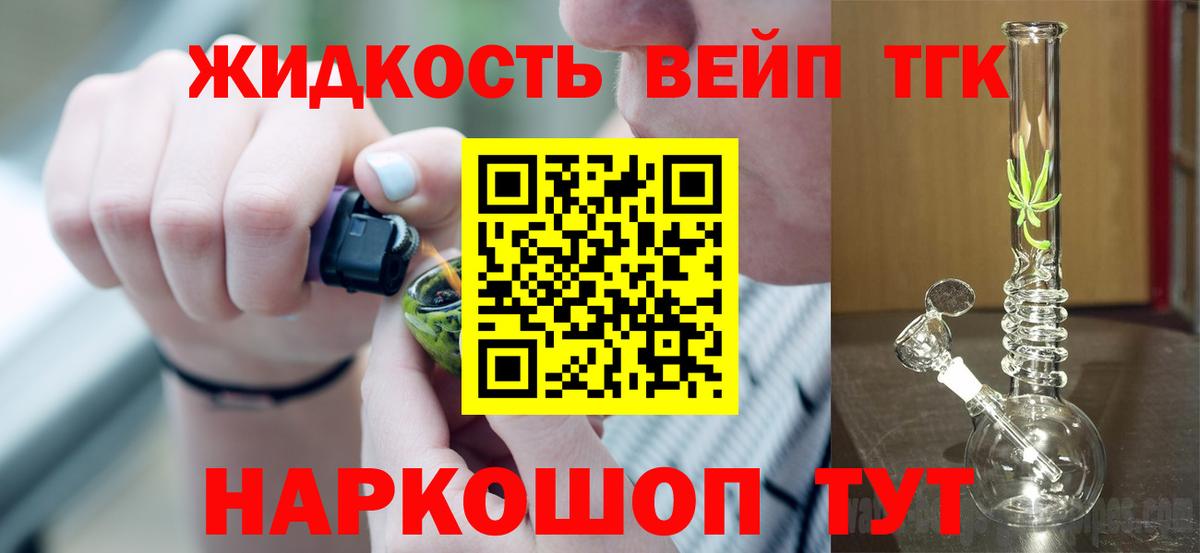 ТГК концентрат Нижний Новгород