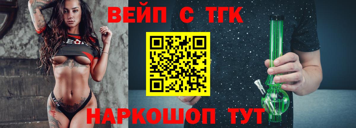   ТОР  ТГК жижа  Вход с VPN  Нижний Новгород 